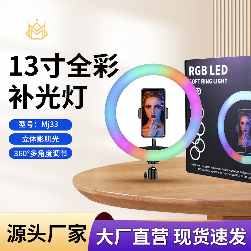 RGB live fill light ring light – обзор и цена Led Ring Light