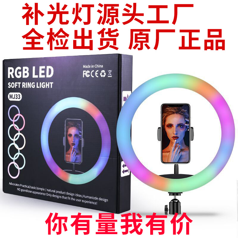 RGB live fill light ring light – обзор и цена Led Ring Light